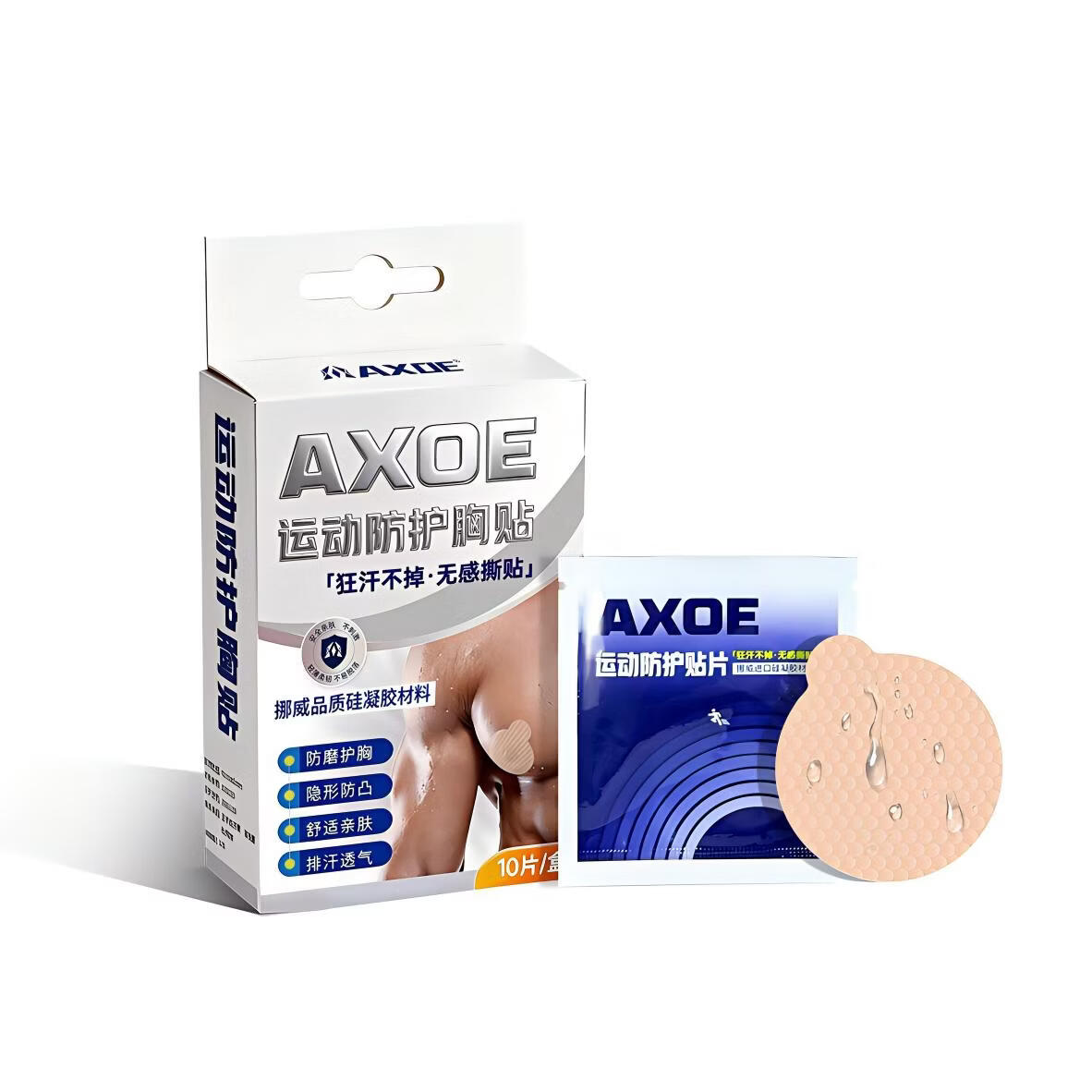 AXOE马拉松跑步专业运动胸贴撕下不痛硅凝胶男士乳贴防凸点防摩擦 专业运动胸贴-单盒装（共20片）