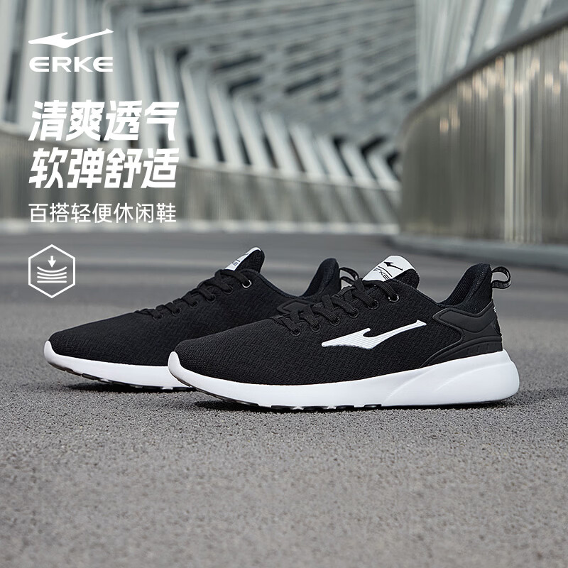 鸿星尔克跑步鞋夏季透气男鞋轻薄网面通勤休闲跑鞋户外慢跑运动鞋子经典款 正黑/正白-2123【网面透气】 44