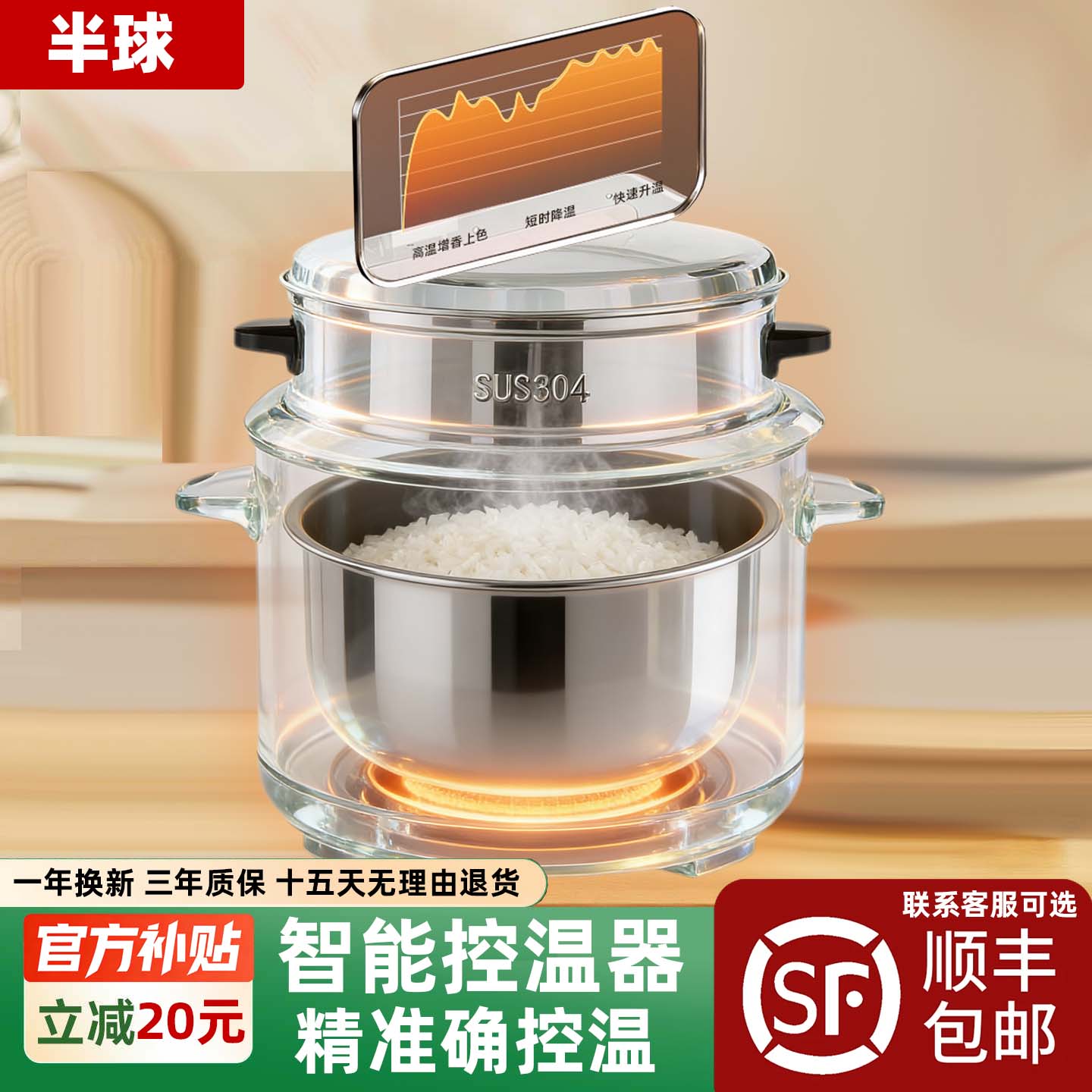 半球316不锈钢老式电饭煲无涂层智能家用5-6-8人蒸煮官方正品3到4人304蒸笼0涂层母婴级煮粥煲汤 3L 304不锈钢【建议2-4人用】