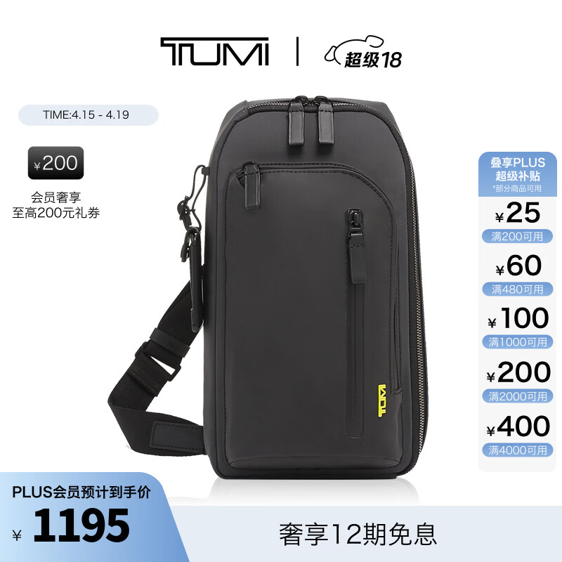 TUMI/途明Harrison系列男士单肩运动胸包 灰/黑 06602035GRY
