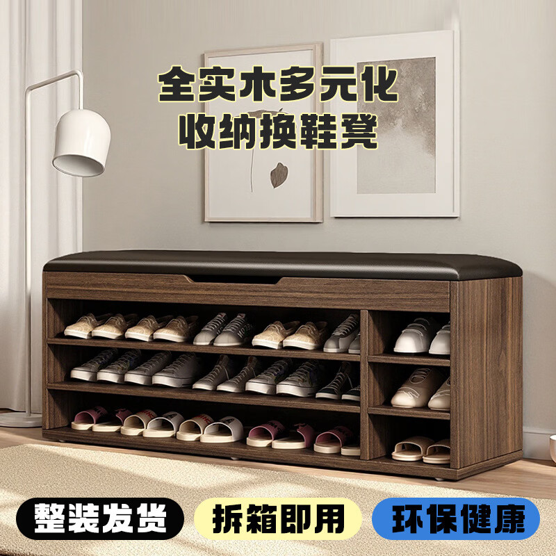 琪轩桠林进门口靠墙实木可坐式软包鞋柜穿换鞋凳一体入户玄关多层鞋架坐凳 胡桃色二层80cm咖色坐垫