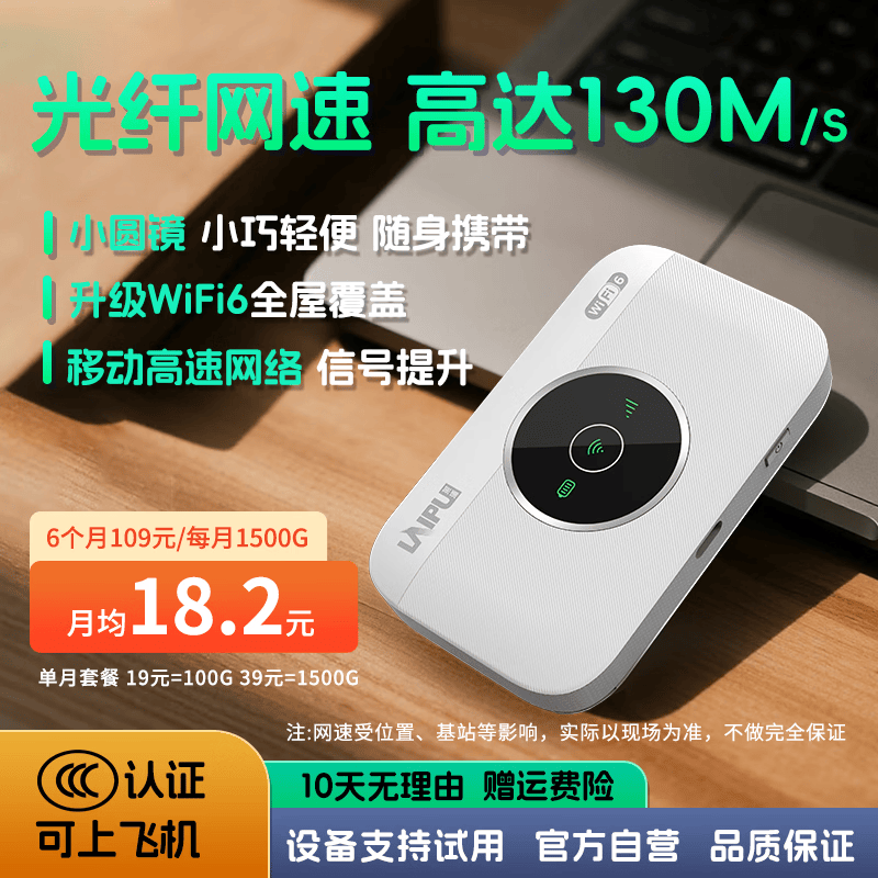 莱浦官方正品新款随身wifi路由器移动无线wifi6上网长续航wifi车载直播携带方便多网切换小宽带 升级发AI增强版
