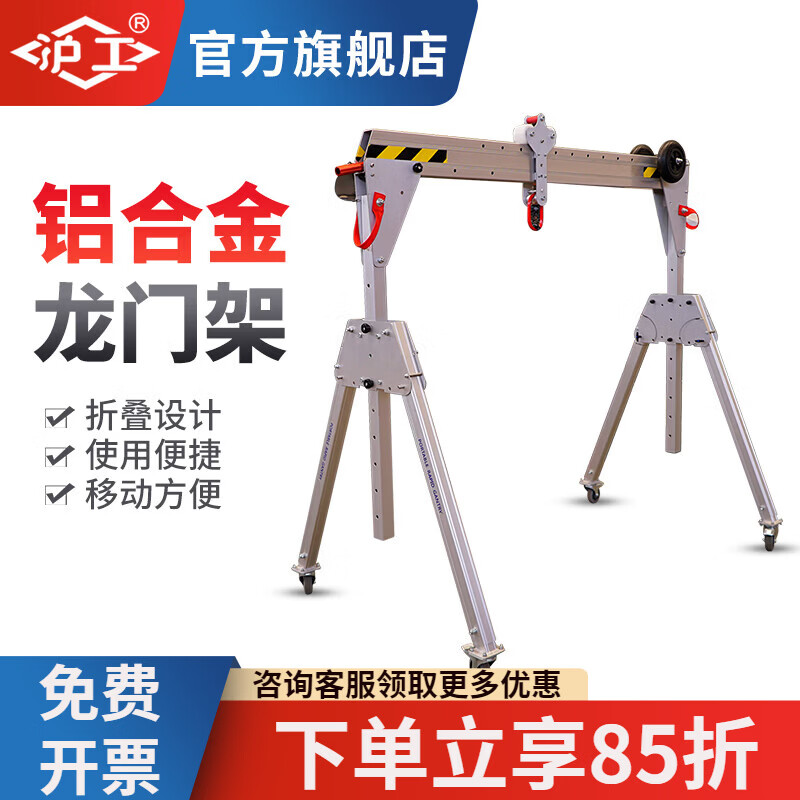沪工移动龙门架小型便携龙门吊可拆卸铝合金材质轻型铝合金手推门吊 PGRT20承重500kg