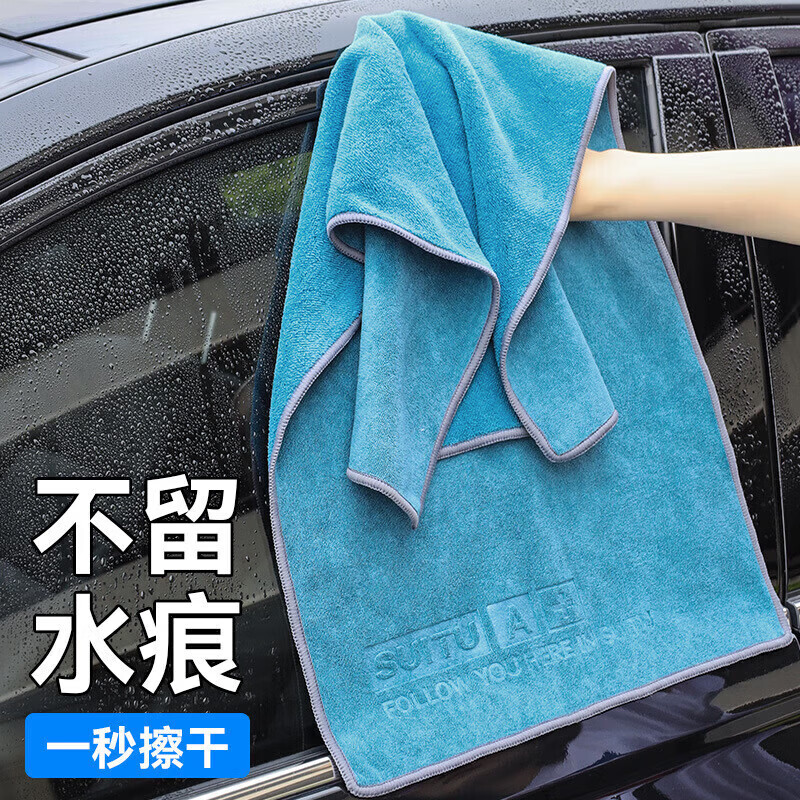 【精选直发】洗车擦车毛巾吸水无痕不伤车漆不掉毛不掉色双层短绒 1条装【强吸水*不伤车】35*75cm 京东折扣/优惠券