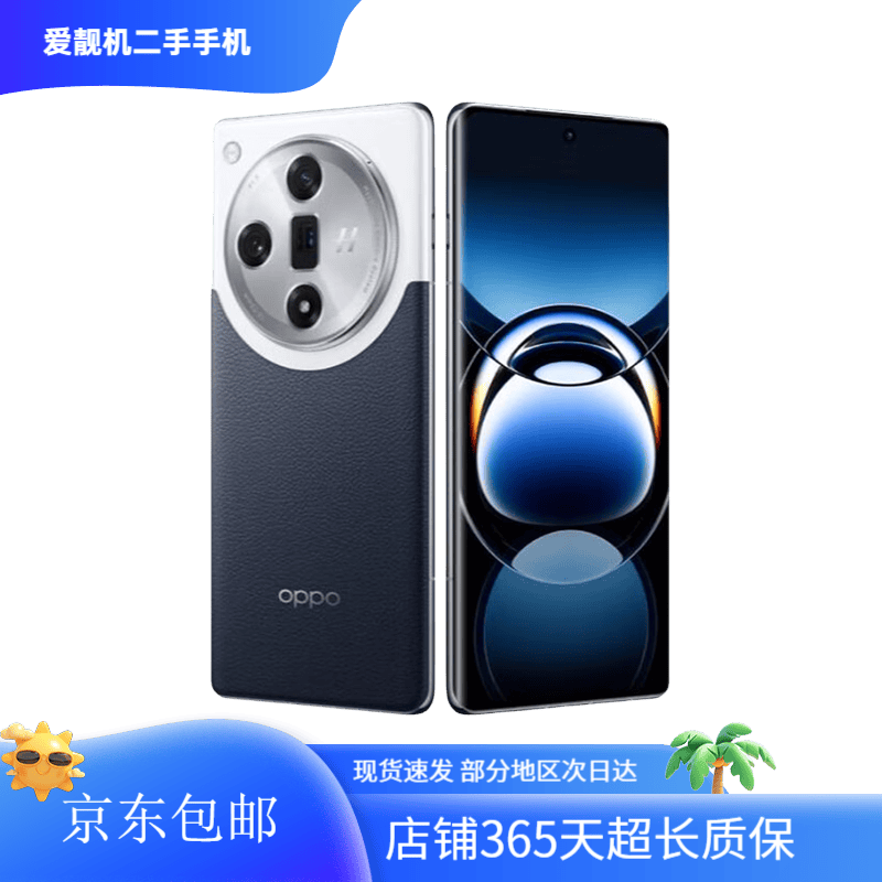OPPO Find X7/ Find X7ultra 系列二手手机 大师影像 拍照游戏手机 oppo 二手 Find X7【海阔天空】 12G+256G 95新
