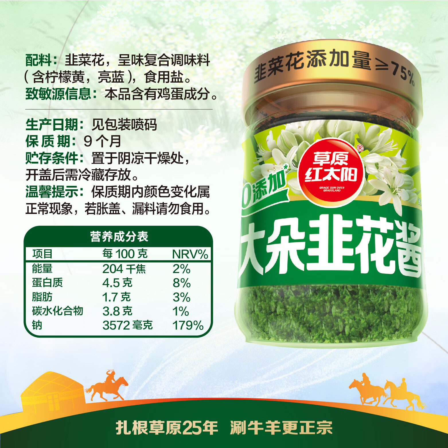 草原红太阳大朵韭花酱200g野生草原特产下饭酱牛羊肉火锅蘸料调料大粒韭花酱 【囤货装】大朵韭花酱200g*5瓶