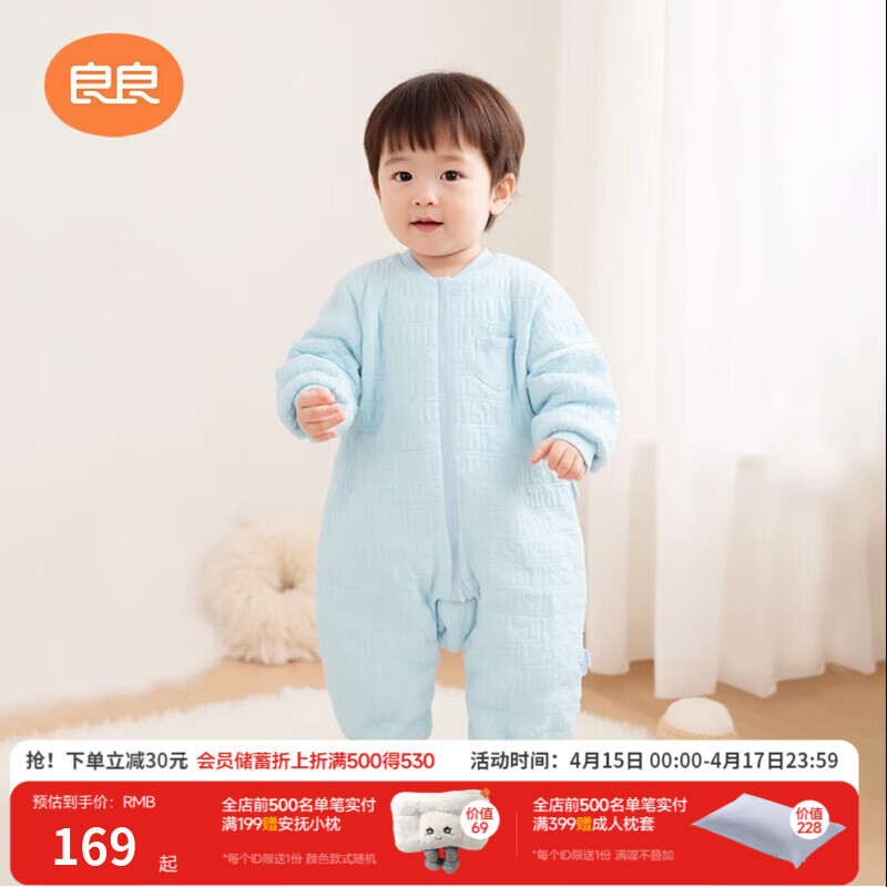 良良(liangliang)睡袋婴儿春秋冬款可拆袖睡袋新生儿防踢被四季通用款儿童分腿睡袋 芬格蓝-100G-70码【建议身高70-80CM】