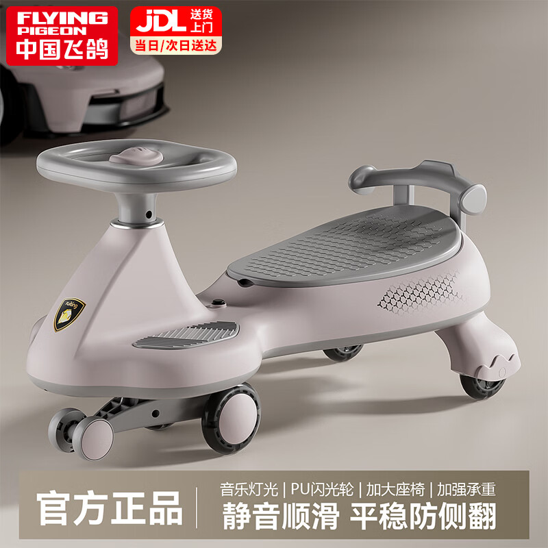 FG FLYING PIGEON儿童扭扭车1-6岁宝宝防侧翻万向轮大人可坐2人溜溜车男女孩摇摆车 梦幻粉【音乐灯光款】 儿童节礼物生日新年礼物