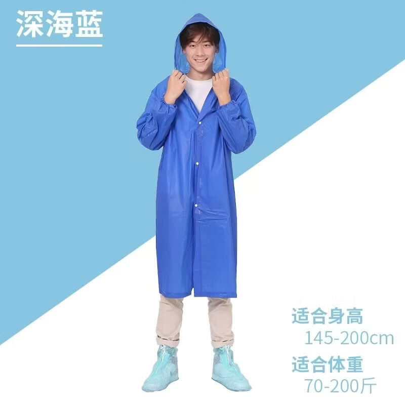 电动车骑行雨衣长款加厚户外旅游徒步非一次性外套防暴雨连体式 深海蓝 1个