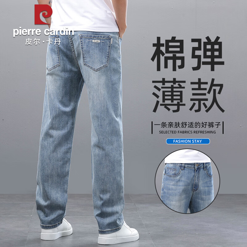 皮尔卡丹（pierre cardin）牛仔裤男士夏季薄款棉弹宽松凉感直筒商务休闲裤子男 复 32