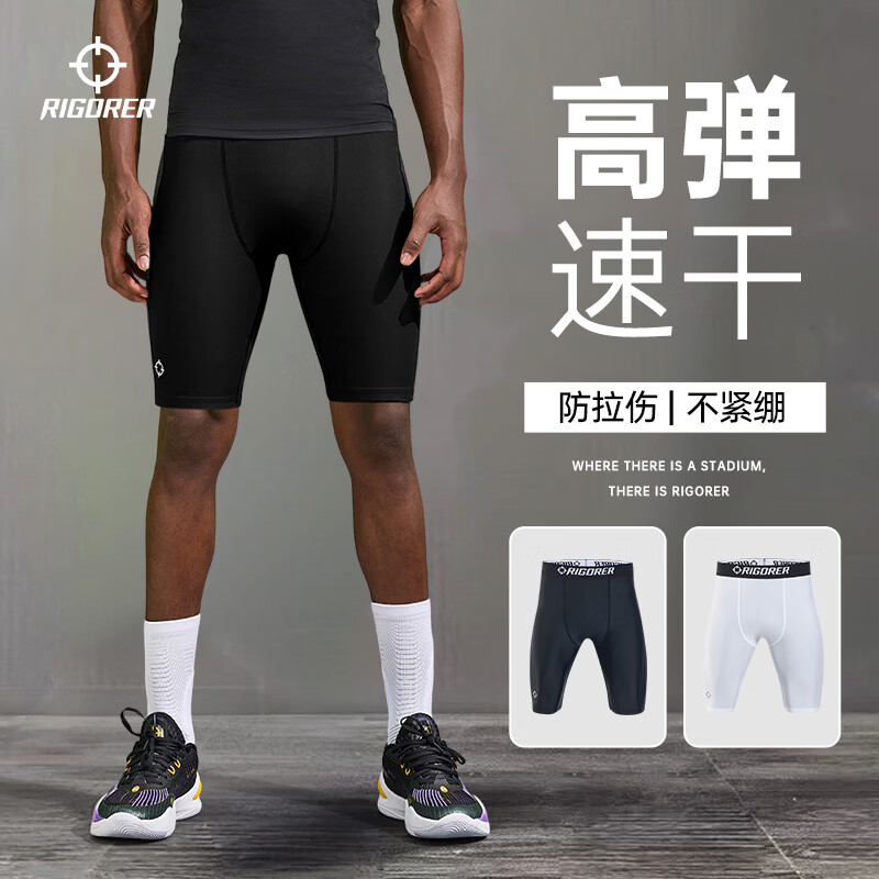 准者压缩紧身裤男2026春夏高弹速干篮球运动五七分健身裤训练打底短裤 【热卖推荐】五分裤-纯正黑 Z122311453-1 2XL 185
