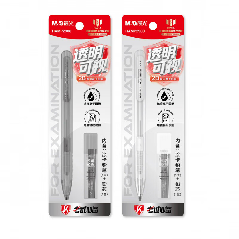 晨光（M&G）高考专用文具套装2b涂卡笔考试用品四六级全套文具文具套装铅笔中考专用文具套装 透明考试涂卡套装1卡【涂卡笔+替芯】