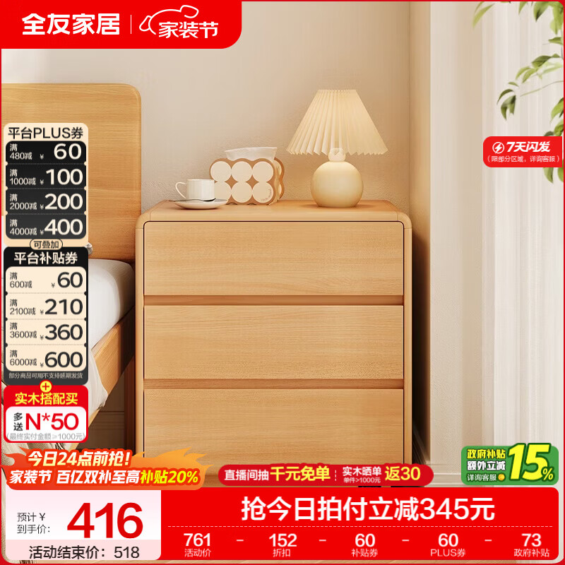 全友家居现代简约风斗柜家用伸缩化妆台斗柜卧室储物用收纳置物小柜子 【原木色】三斗柜