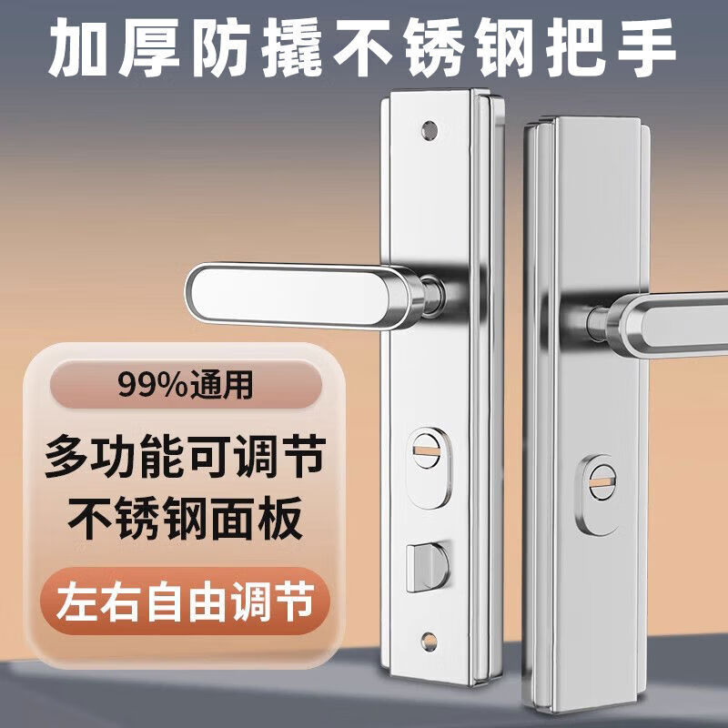 映浪多功能家用不锈钢防盗门把手锁外门防撬门加厚入户大门替换型拉手 门厚5cm单活不分左右 不带钥匙