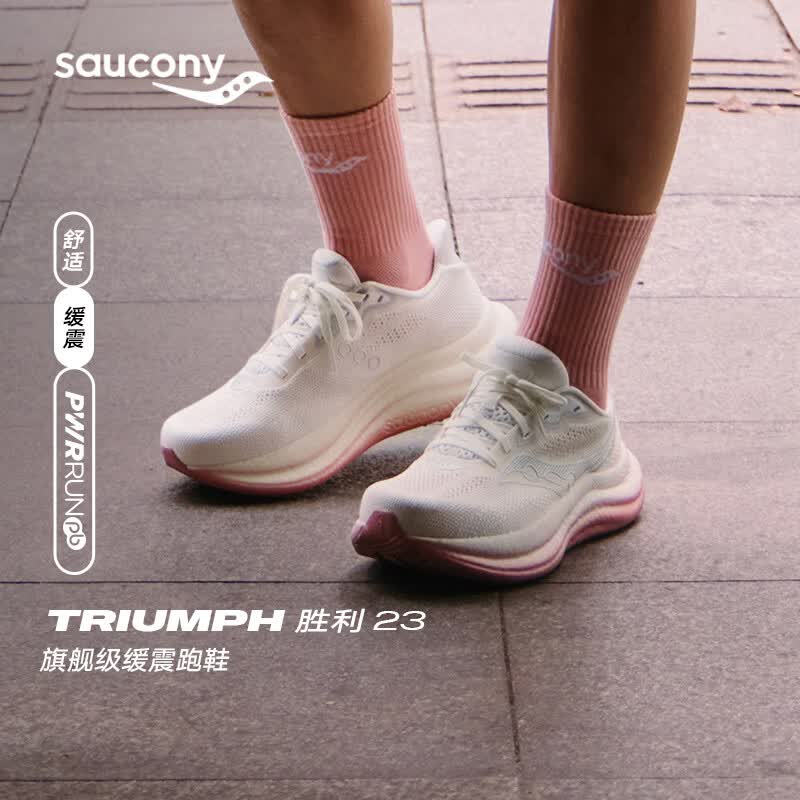 SAUCONY索康尼TRIUMPH23胜利23旗舰级缓震跑鞋透气舒适运动鞋26年新款 米白642【女款】 36