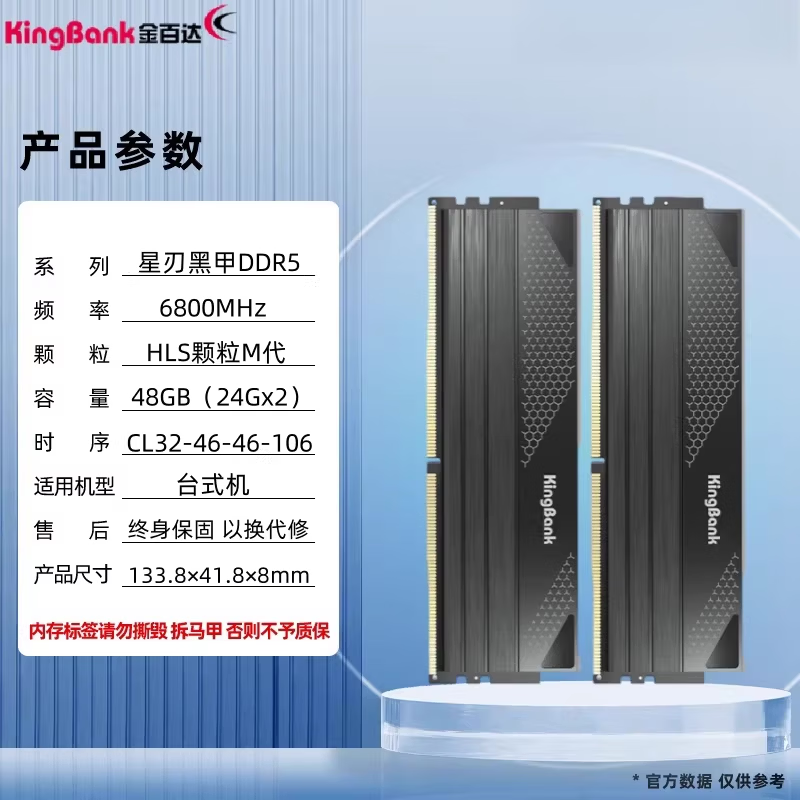 金百达（KINGBANK） DDR5台式机内存条银爵刃灯刃黑甲6000/6400/6800/7200超频 星刃黑甲海力士【6800/C32】24G*2