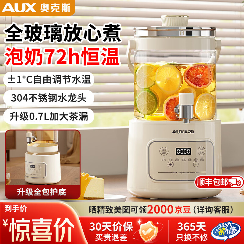奥克斯（AUX）全玻璃养生壶保温一体全自动恒温烧水壶煮茶壶花茶桶母婴冲奶大容量水龙头0胶水炖煮多功能 玻璃盖旋钮茶漏款/ 3L