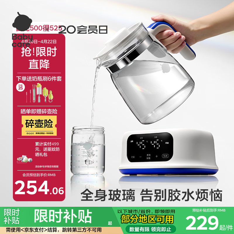 babycare全玻璃恒温壶 婴儿泡奶机恒温水壶暖奶冲泡奶多功能烧水壶1.3L