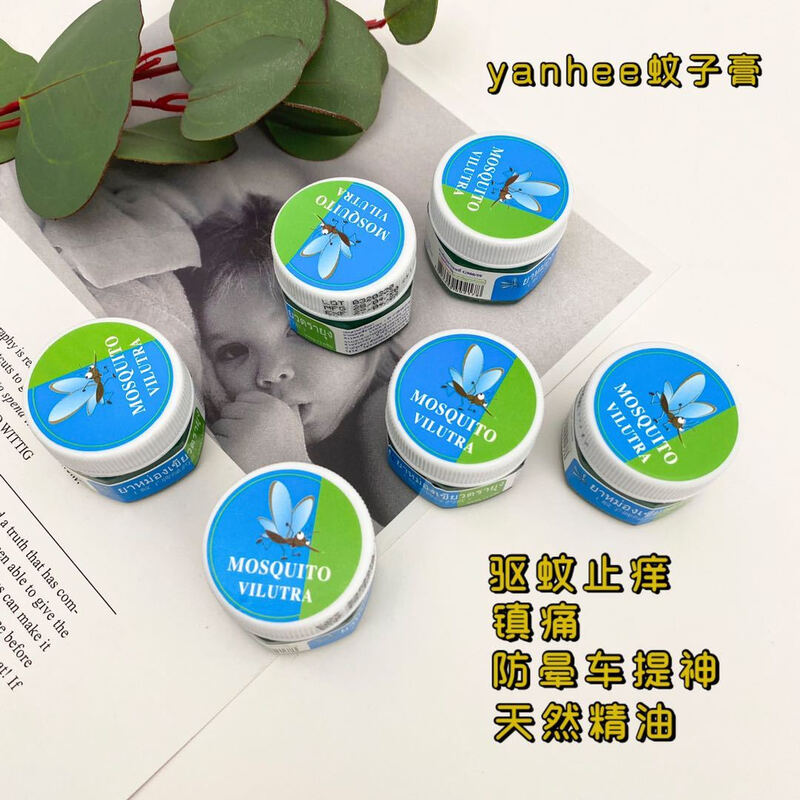 云南白药(YUNNANBAIYAO)【正品保障】蚊子牌绿药膏泰国青草膏驱蚊膏止痒 3瓶 买2送1瓶 【 共3瓶实惠】