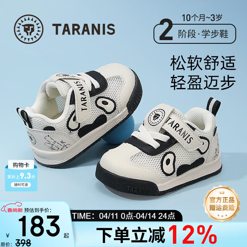 泰兰尼斯学步鞋男宝宝春夏新款单网透气儿童鞋子软底面包鞋网布机能鞋女童 白/黑 单网 23 内长15.0适合脚长13.8~14.2
