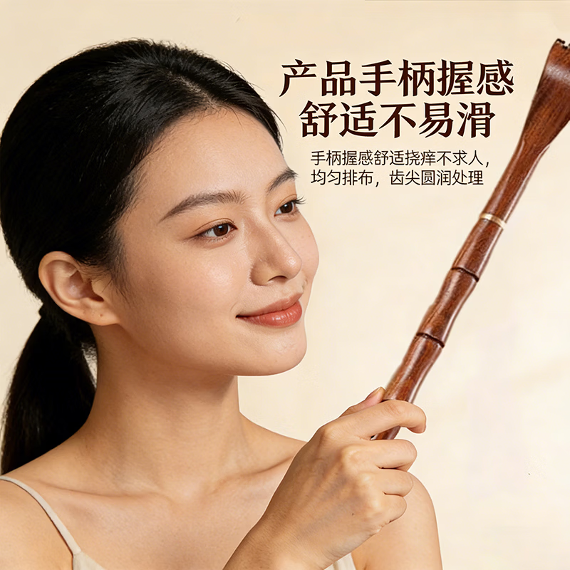 黄花梨木不求人痒痒挠 高端实木挠痒抓背神器老头乐抓痒挠背神器 黄花梨痒痒挠
