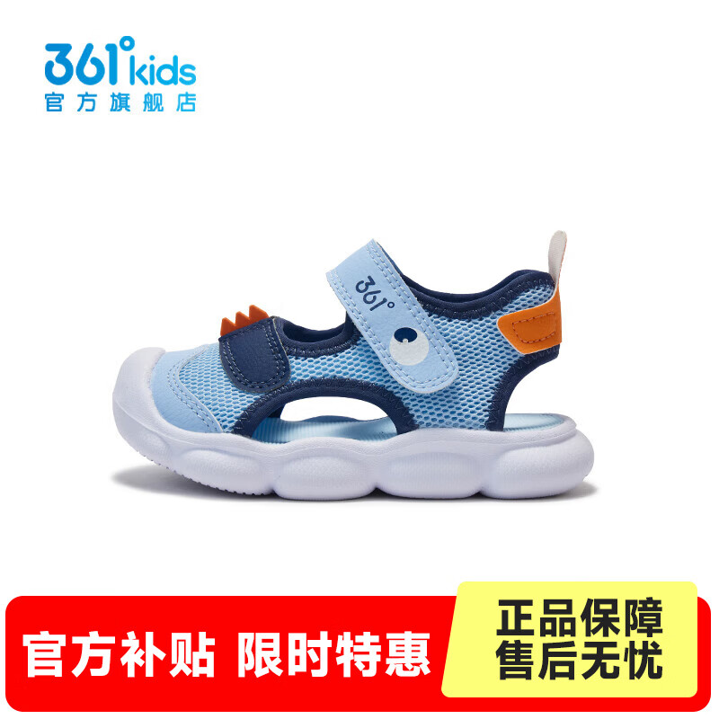 361°【商场同款】童鞋男童休闲沙滩凉鞋年夏季新款幼童凉鞋 幻象蓝/光普蓝色 27