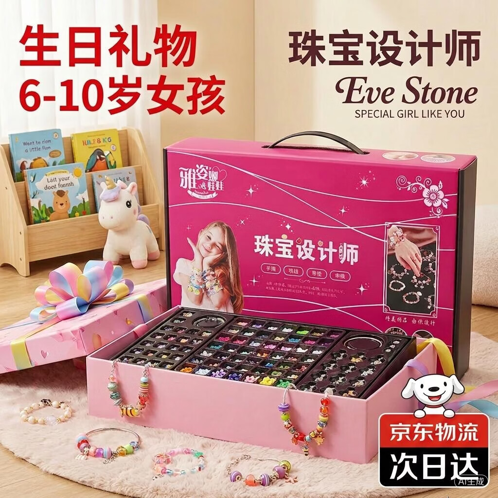 Eve Stone SPECIAL GIRL LIKE YOU玩具女孩生日礼物6-10小女生串珠diy手工首饰盒8岁六一儿童节礼物 潘多拉串珠大礼盒（3888pcs+） 手链女童小学生礼物3-6岁7-12岁三年级