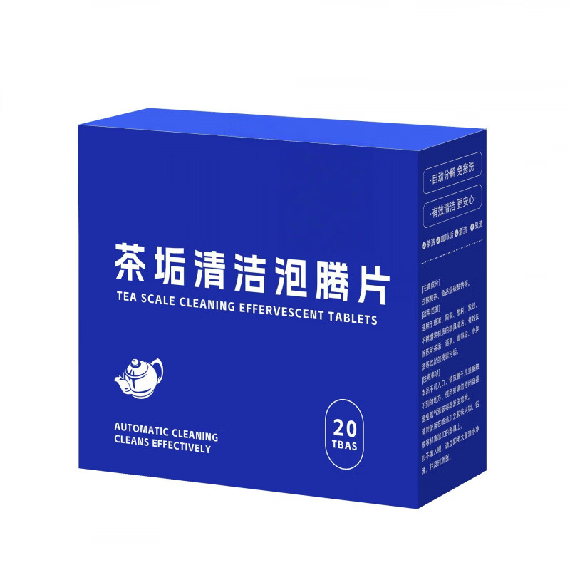 另一半（Other Half）茶垢清洁剂水垢清洗剂活氧除垢去茶渍神器茶具茶杯子咖啡渍泡腾片 十盒送五盒【到手十五盒】