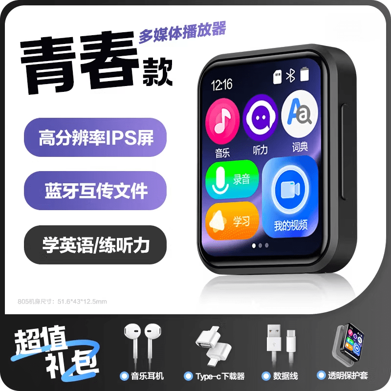HKMW华 为HUAWEl适用蓝牙mp3随身听学生版mp4播放器高中生专用可拍照看小说神器 黑色青春款【触屏+蓝牙互传+真IPS屏】 8G【帮下歌曲/英语教材/听力/小说/电影.】 标