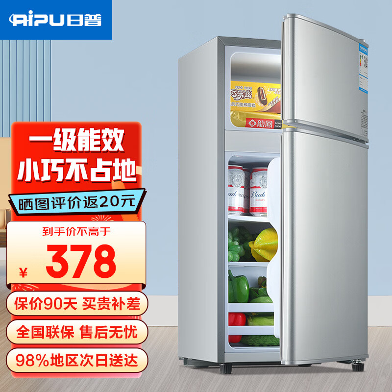 日普（RIPU）小冰箱迷你小型双门家用一级能效宿舍出租房办公室节能省电冷藏冷冻电冰箱 【一级能效】86升银色【小巧不占地】