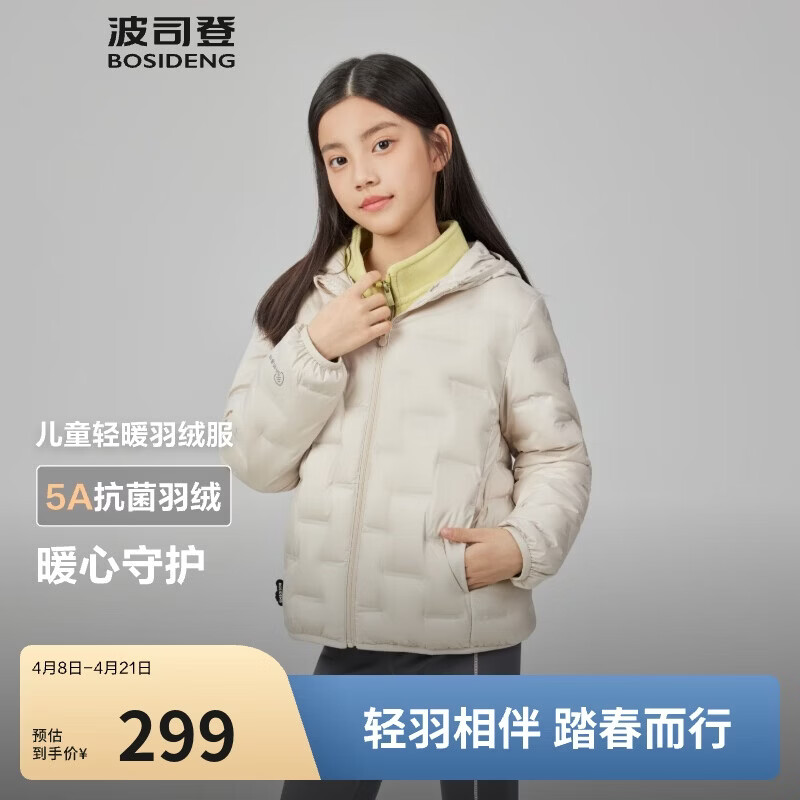 波司登春秋羽绒服鸭绒男女儿童5A抗菌四防面料短款轻薄连帽外套