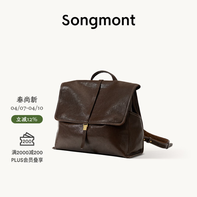 Songmont【仁科同款】山下有松植鞣羊皮山行简行双肩包轻便通勤包生日礼物 松木棕 预售7天