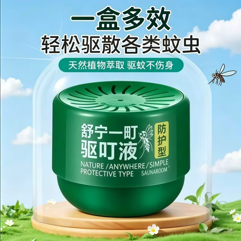 千居惠驱蚊神器室内强效驱蚊虫香茅精油宿舍家用无毒驱商用驱蚊香薰魔盒 4盒装