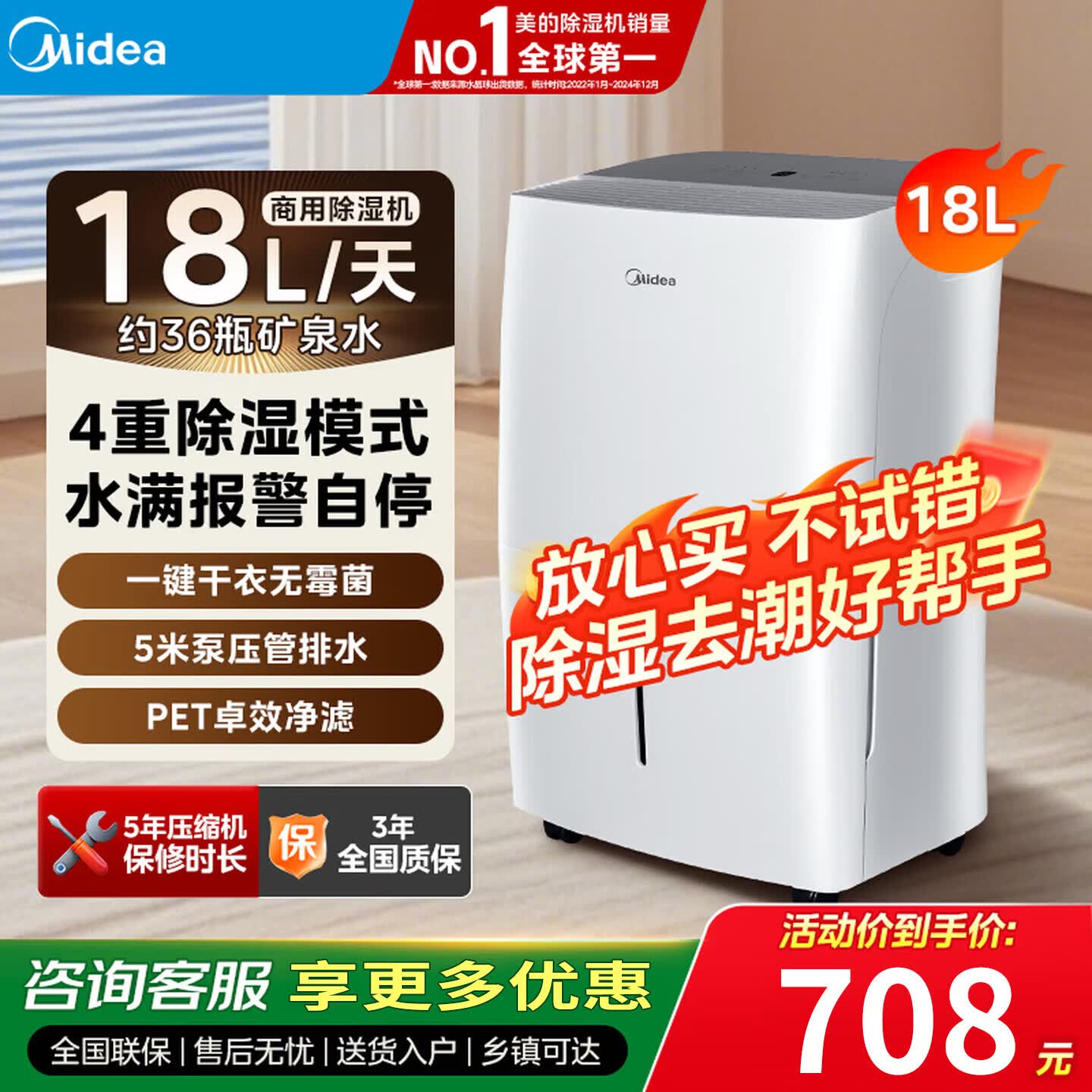 美的（Midea）家用除湿机湿度监测水满自动停机保护功能抽湿干衣机地下室仓库 18L/天 CF18BD/N7-DF3
