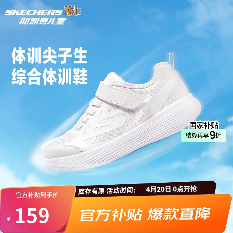 Skechers斯凯奇自营儿童运动鞋女大童跑步鞋轻便减震魔术贴童鞋302429L