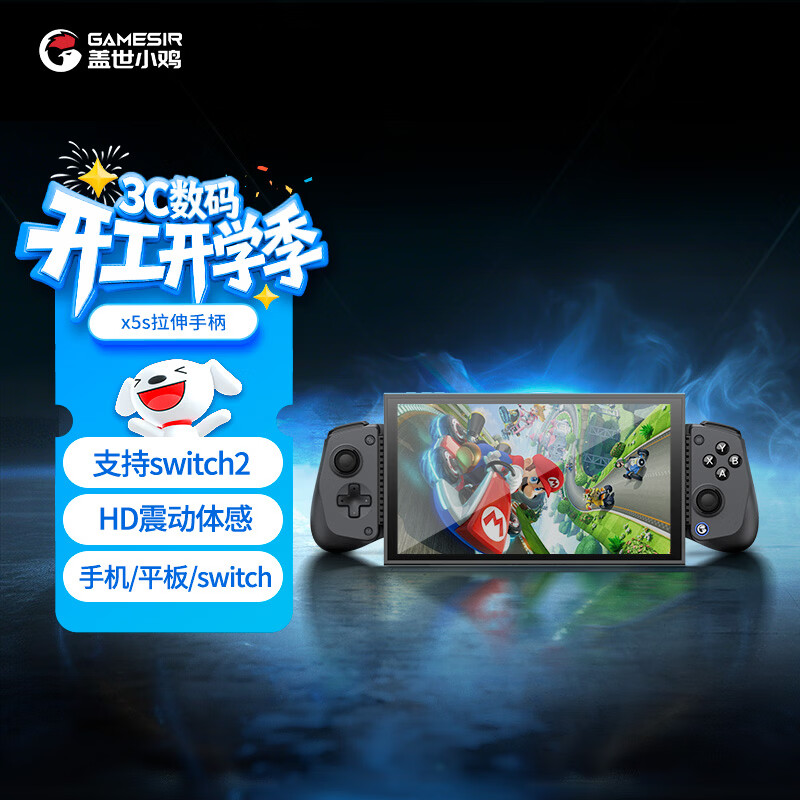 盖世小鸡无线拉伸手机手柄X5s HD震动/霍尔摇杆 蓝牙体感安卓苹果手机ns2pro平板PC三角洲游戏外设模拟器