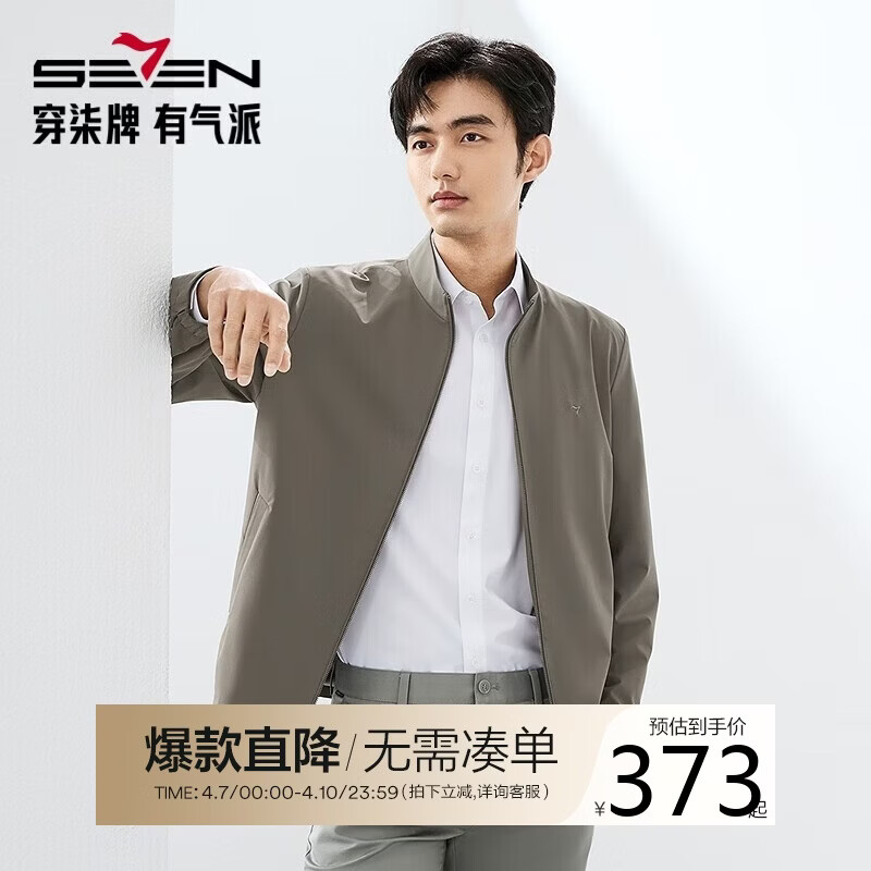柒牌男装立领夹克男2025春秋季时尚休闲暗纹提花男款茄克衫外套