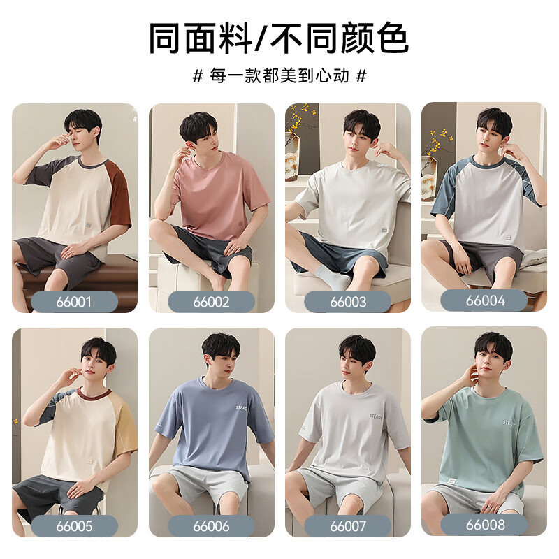 【JD旗舰店】猫人 男士莫代尔冰丝家居睡衣套装 【JD旗舰店】猫人 男士莫代尔冰丝家居睡衣套装