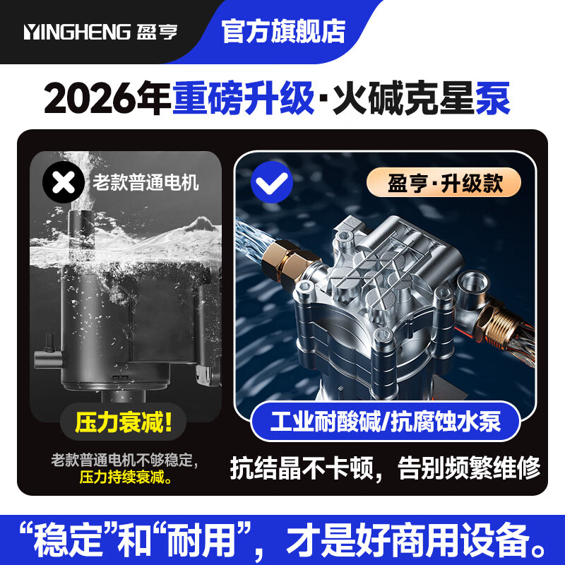 盈亨商用蒸汽清洁机高温高压家政家电清洗空调工具家用多功能一体机清洁设备高温厨房油烟去油污清洗机 商用O³臭氧版【屏显款+双控】标配