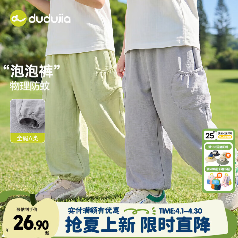 嘟嘟家【防蚊裤】儿童裤子夏季男童束脚裤夏款女童休闲裤运动宝宝童装潮 水泥灰 90