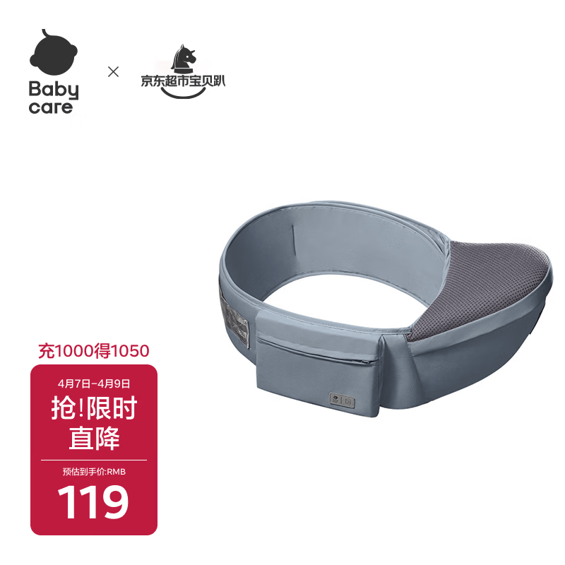 babycare腰凳婴儿轻便宝宝腰凳多功能小孩前抱式抱娃神器坐凳 菲戈蓝