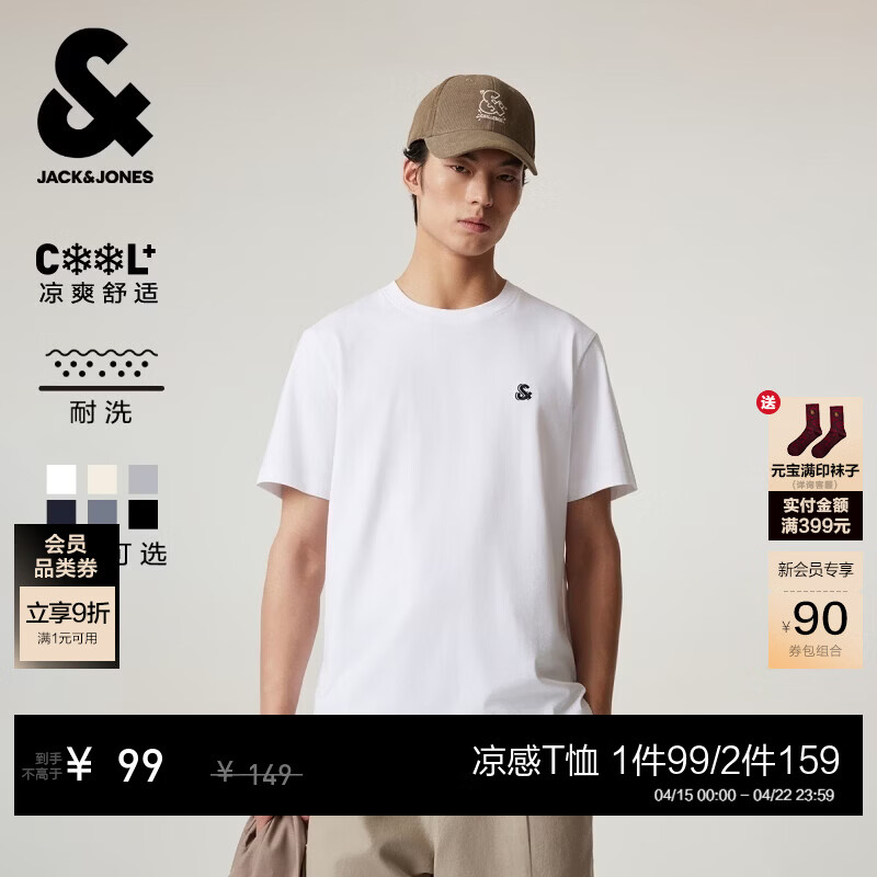 杰克·琼斯（JACK&amp;JONES）26年男装新款【凉感】短袖T恤男士简约纯色透气打底高端耐洗半袖 A06本白色 常规 M （175）