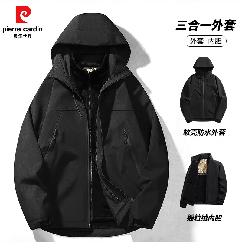 皮尔卡丹（pierre cardin）三合一冲锋衣男2026冬季可拆卸内胆户外防风防水情侣外套上衣男 黑浅灰 【三合一】 S