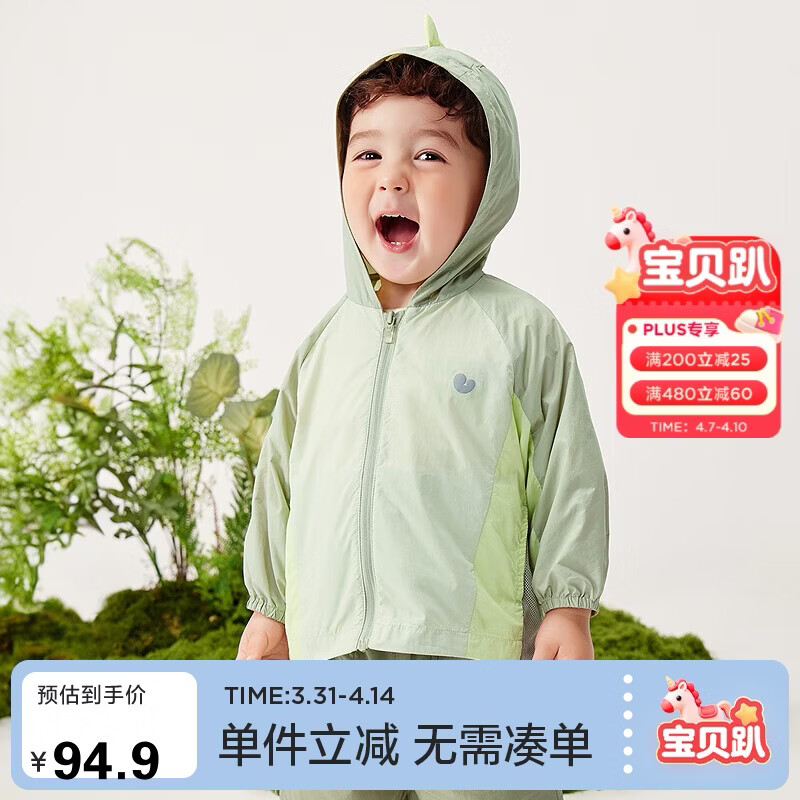 迷你巴拉儿童宝宝防晒衣婴儿夏季透气薄衫外套 粉蓝80013 100