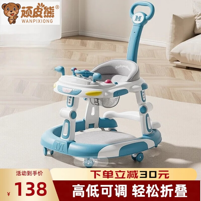 顽皮熊婴儿学步车新款多功能助步车宝宝学走路可推可坐可折叠防侧翻 612高配蓝【餐盘+音乐盘+双推把+脚垫】
