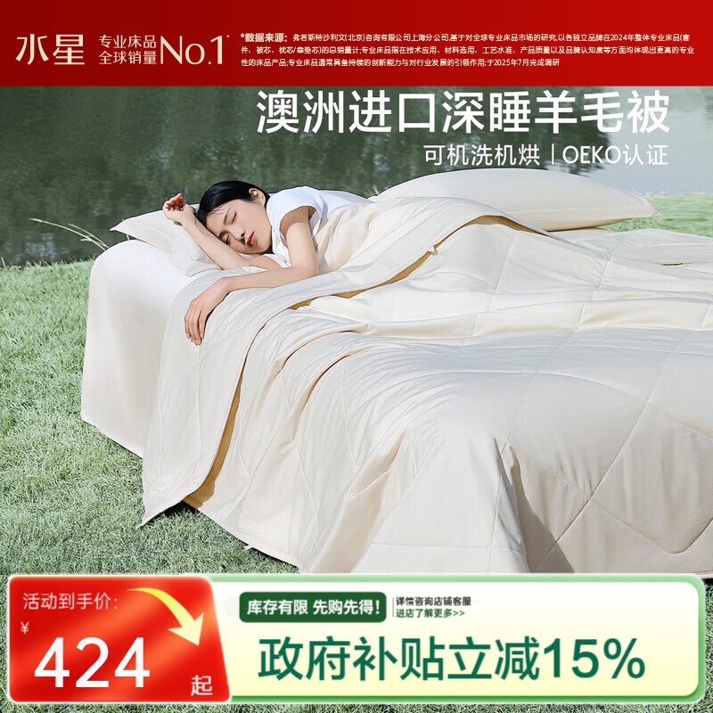 水星家纺被子夏被 澳洲羊毛阳光卷毛3.0·咩咩云朵夏凉被空调被 咩咩云朵【澳洲羊毛填充/80S全棉面料】黄 150cm*210cm