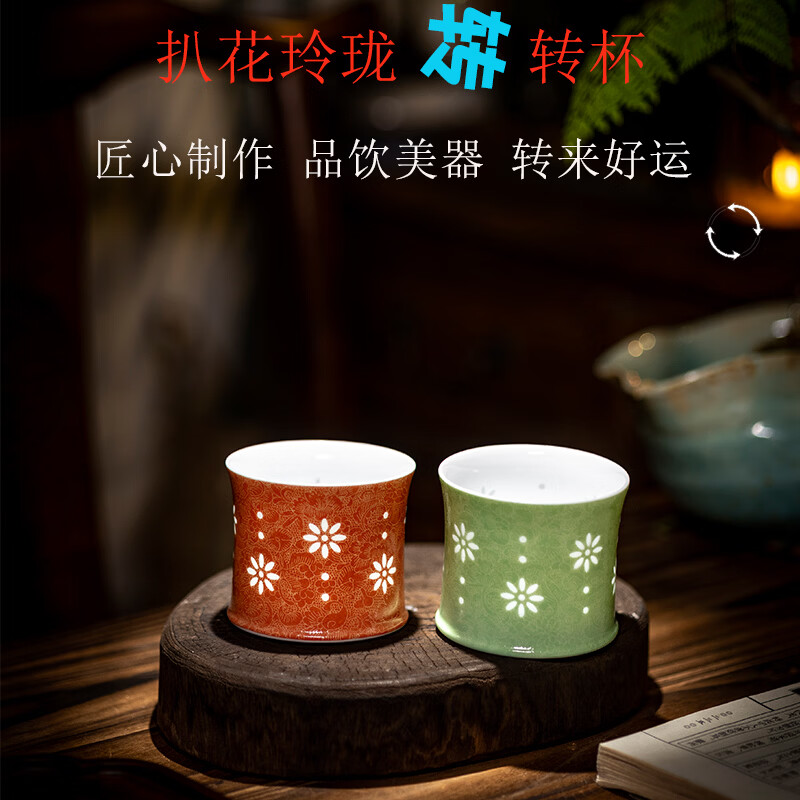 jdz景德镇主人杯纯手工品茗杯渐变扒花玲珑茶杯咖啡杯酒杯送礼旋转杯 檀砂