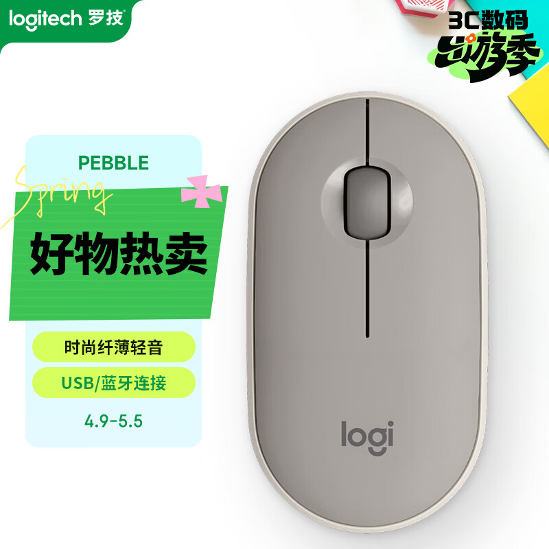 罗技（Logitech）LOGITECH PEBBLE 无线蓝牙鼠标 静音鼠标 办公鹅卵石造型 轻薄便携 时尚小巧 烟云灰