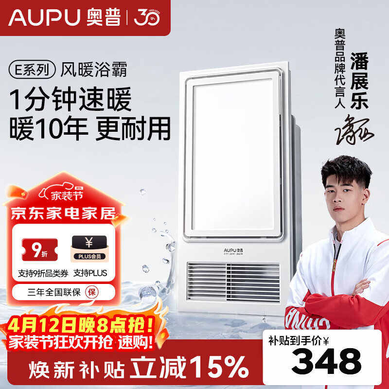 奥普（AUPU）浴霸集成吊顶风暖浴室多功能LED照明换气吹风卫生间E171国民家居 【经典风暖】E171