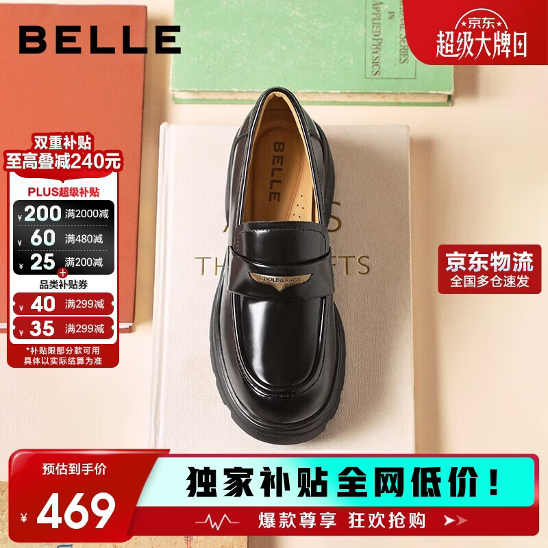 百丽海鸥乐福鞋女厚底英伦小皮鞋春夏通勤单鞋JD007CM5 黑色-亮面 37